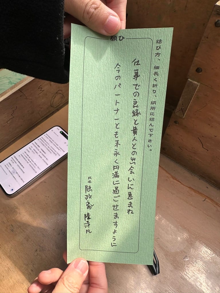 贵船神社的愿纸：把愿望留在森林里